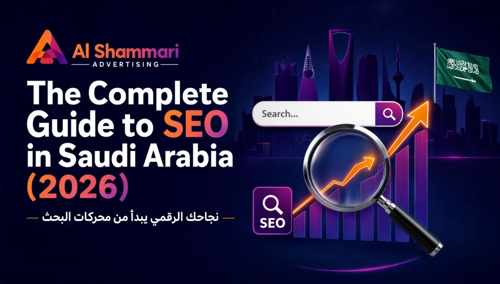 SEO Guide Saudi Arabia